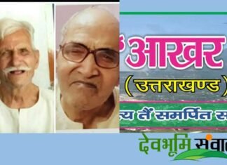 “आखर” समिति द्वारा डॉ. गोविन्द चातक की जयन्ती पर 19 दिसम्बर को आयोजित होगा सम्मान समारोह एवं स्मृति व्याख्यान aakhar-samiti