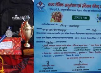 जीआईसी हिंसरियाखाल के छात्र गौरव को राज्यस्तरीय एपीजे अब्दुल कलाम मॉडल प्रतियोगिता में दूसरा स्थान apj-abdul-kalam