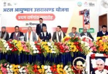 अटल बिहारी वाजपेयी की जयन्ती पर मुख्यमंत्री ने अटल आयुष्मान उत्तराखण्ड योजना के तहत सराहनीय कार्य करने वालों को किया सम्मानित atal-ayushman-yojna-uttarak