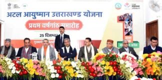 अटल बिहारी वाजपेयी की जयन्ती पर मुख्यमंत्री ने अटल आयुष्मान उत्तराखण्ड योजना के तहत सराहनीय कार्य करने वालों को किया सम्मानित atal-ayushman-yojna-uttarak