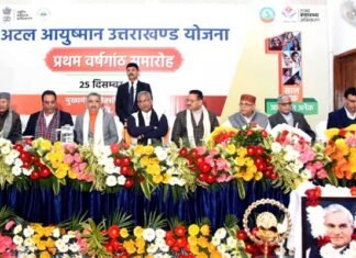 अटल बिहारी वाजपेयी की जयन्ती पर मुख्यमंत्री ने अटल आयुष्मान उत्तराखण्ड योजना के तहत सराहनीय कार्य करने वालों को किया सम्मानित atal-ayushman-yojna-uttarak