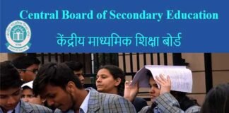 CBSE ने 10वीं, 12वीं बोर्ड परीक्षा के पैटर्न में किये बदलाव: यहाँ देखें cbse-marking-scheme