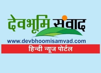 दिवंगत संविदा कर्मी सूर्यपाल का परिवार आर्थिक संकट में, विभाग ने नहीं ली कोई सुध devbhoomisamvad