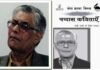 हिंदी के कवि, कथाकार और आलोचक गंगा प्रसाद विमल का श्रीलंका में सड़क दुर्घटना में निधन ganga-prasad-vimal