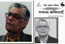 हिंदी के कवि, कथाकार और आलोचक गंगा प्रसाद विमल का श्रीलंका में सड़क दुर्घटना में निधन ganga-prasad-vimal