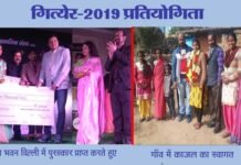 गित्येर 2019 प्रतियोगिता में दूसरा स्थान प्राप्त करने वाली काजल का गाँव पहुँचने पर भव्य स्वागत gityer-runner-up-kajal