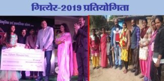 गित्येर 2019 प्रतियोगिता में दूसरा स्थान प्राप्त करने वाली काजल का गाँव पहुँचने पर भव्य स्वागत gityer-runner-up-kajal
