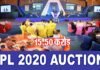 IPL AUCTION 2020: 15.50 करोड़ रुपये में बिका आईपीएल इतिहास का दूसरा सबसे मंहगा खिलाड़ी ipl-2020-oction