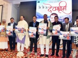 ‘जै जै हो देवभूमि’ वीडियो गीत का मुख्यमंत्री ने किया लोकार्पण, गीत के माध्यम से 6 मिनट में होंगे दिव्य देवभूमि के दर्शन jai jai ho devbhoomi book