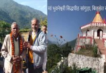 15 जनवरी को होगा सांगुड़ा-बिलखेत का गेंद मेला ma-bhuvaneshwari-gend-mela