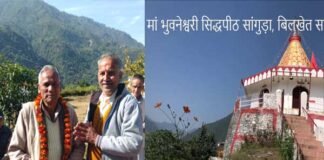 15 जनवरी को होगा सांगुड़ा-बिलखेत का गेंद मेला ma-bhuvaneshwari-gend-mela