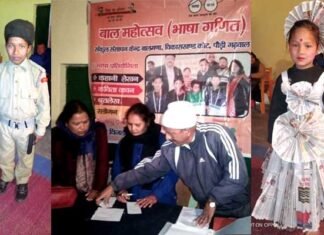 समग्र शिक्षा अभियान के अंतर्गत जामलाखाल में “सपनों की उड़ान” कार्यक्रम आयोजित samagr-shiksha-abhiyaan