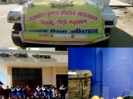 जीआईसी नवाखाल के विद्यार्थियों ने किया शैक्षिक भ्रमण samgra-shiksha-abhiyaan