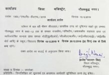 नोएडा, ग्रेटर नोएडा सहित पूरे गौतमबुद्ध नगर में 2 दिन के लिए स्कूल रहेंगे बंद, आदेश जारी school-close-due-to-cold