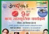 29 दिसम्बर को होगा ग्रेटर नोएडा में भव्य उत्तराखंडी सांस्कृतिक कार्यक्रम uttarakhand-program-greater noida