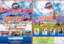 ग्रेनो वेस्ट: “उत्तराखंड शरदोत्सव 2020″ में थलकी बजार फेम बीके सामंत, किशन महिपाल बिखेरेंगे जलवा uttarakhand-shradotsav