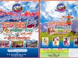ग्रेनो वेस्ट: “उत्तराखंड शरदोत्सव 2020″ में थलकी बजार फेम बीके सामंत, किशन महिपाल बिखेरेंगे जलवा uttarakhand-shradotsav