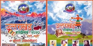 ग्रेनो वेस्ट: “उत्तराखंड शरदोत्सव 2020″ में थलकी बजार फेम बीके सामंत, किशन महिपाल बिखेरेंगे जलवा uttarakhand-shradotsav