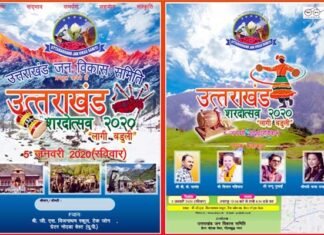 ग्रेनो वेस्ट: “उत्तराखंड शरदोत्सव 2020″ में थलकी बजार फेम बीके सामंत, किशन महिपाल बिखेरेंगे जलवा uttarakhand-shradotsav