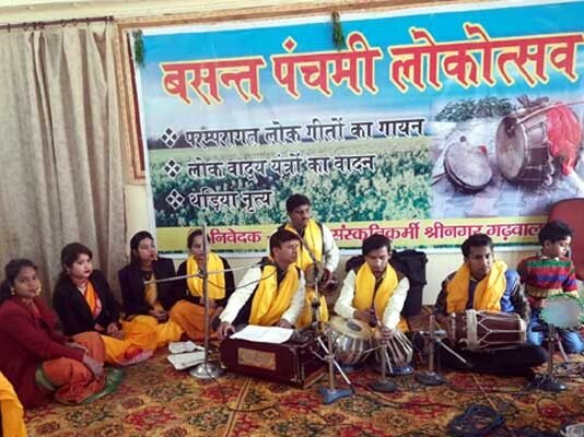 श्रीनगर गढ़वाल : बसंत पंचमी पर आयोजित कार्यक्रम में रही पारम्परिक लोक गीतों की धूम basant-panchami