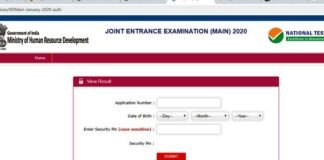 JEE MAIN 2020: जेईई मेन परीक्षा का परिणाम घोषित, 9 बच्चों ने किया 100% स्कोर, यहाँ देखे रिजल्ट jee-main-2020