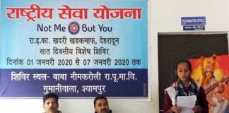 7 दिवसीय एनएसएस कैंप का सफल समापन, पंकज व भावना बने सर्वश्रेष्ठ स्वयंसेवी nss-camp-nimkaroli