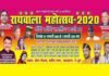 पांच दिवसीय रायवाला महोत्सव का भव्य शुभारंभ आज raiwala-mahotsav