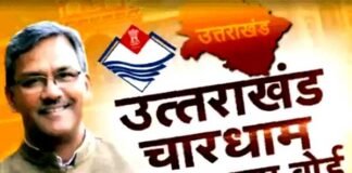 उत्तराखंड देवस्थानम बोर्ड राज्य में धार्मिक पर्यटन की तस्वीर को बदल कर रख देगा Uttarakhand Devasthanam Board