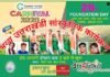 ग्रेटर नोएडा विंटर कार्निवाल में 25 जनवरी को होगा उत्तराखंड का भव्य सांस्कृतिक कार्यक्रम एवं झांकी winter-carnival-2020