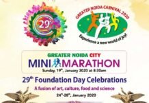 ग्रेनो प्राधिकरण के 29वें स्थापना दिवस पर रविवार सुबह होगी मिनी मैराथन दौड़ winter-carniwal-greno-authority