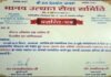 ज्योतिषाचार्य अखिलेश चंद्र चमोला हुए सम्मानित Akhilesh-Chandra-Chamola-ho