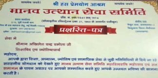 ज्योतिषाचार्य अखिलेश चंद्र चमोला हुए सम्मानित Akhilesh-Chandra-Chamola-ho