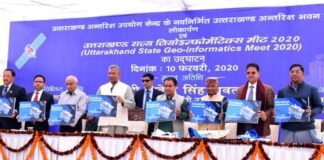 USAC के नवनिर्मित उत्तराखण्ड अंतरिक्ष भवन का मुख्यमंत्री त्रिवेंद्र रावत ने किया लोकार्पण Uttarakhand Space Building of USAC