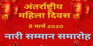 अंतर्राष्ट्रीय महिला दिवस पर गढ़वाल भवन, दिल्ली में होगा नारी सम्मान समारोह 2020 Womens-honor-ceremony
