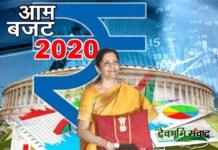 आम बजट 2020 : इनकम टैक्स में मिडिल क्लास को राहत, कई स्लैब में बदलाव union Budget 2020
