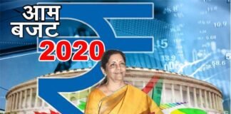 आम बजट 2020 : इनकम टैक्स में मिडिल क्लास को राहत, कई स्लैब में बदलाव union Budget 2020