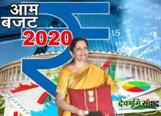 आम बजट 2020 : इनकम टैक्स में मिडिल क्लास को राहत, कई स्लैब में बदलाव union Budget 2020