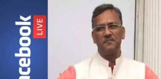 नये बजट के स्वरूप को लेकर मुख्यमंत्री आवास में फेसबुक लाइव के माध्यम से जनता से सीधा संवाद करेंगे सीएम त्रिवेन्द्र रावत