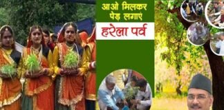 हरेला पर्व पर उत्तराखंड में रहेगा सार्वजनिक अवकाश,मुख्यमंत्री ने दी स्वीकृति harela-festival
