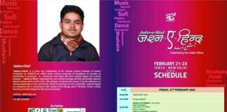 नई दिल्ली में सम्पन्न हुआ जश्ने-हिन्द कार्यक्रम jashne-hind