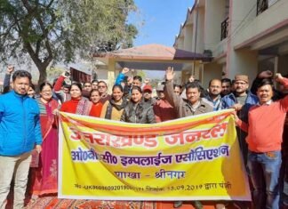 पदोन्नति में आरक्षण के विरोध में श्रीनगर में कर्मचारियों द्वारा धरना प्रदर्शन obc-employees-association