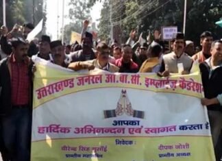 उत्तराखंड जनरल, OBC कर्मचारियों ने देहरादून में निकाली महारैली, 2 मार्च से अनिश्चितकालीन हड़ताल का ऐलान Uttarakhand General, OBC employees held Maha rally in Dehradun,