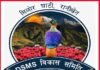 रिवर्स पलायन के जरिए अपने घर-गांव को संवारने में लगे हैं सिलोर घाटी के युवा silor-ghati