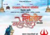 रिवर्स पलायन पर भावी रणनीति को लेकर 23 फरवरी को सिलोर क्षेत्र में होगी बैठक silor-mahotsav-2020