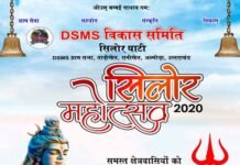 रिवर्स पलायन पर भावी रणनीति को लेकर 23 फरवरी को सिलोर क्षेत्र में होगी बैठक silor-mahotsav-2020