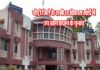 पौड़ी गढ़वाल: उपप्रधान के 1174 पदों के लिए निर्वाचन की अधिसूचना जारी, इस दिन होगा मतदान उपप्रधान uttarakhand election