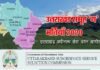 उत्तराखंड: समूह ‘ग’ भर्ती के लिए ऑनलाइन आवेदन प्रक्रिया शुरू, आवेदन के लिए वन टाइम रजिस्ट्रेशन करना अनिवार्य uttarakhand-group-c-vacancy