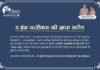 माता मंगला जी एवं श्री भोले जी महाराज ने की कोरोना वायरस से लड़ने के लिए देश लोगों से सहयोग देने की को अपील Bhole Ji Maharaj appeal