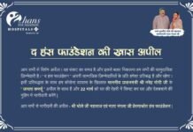 माता मंगला जी एवं श्री भोले जी महाराज ने की कोरोना वायरस से लड़ने के लिए देश लोगों से सहयोग देने की को अपील Bhole Ji Maharaj appeal