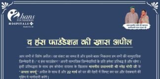 माता मंगला जी एवं श्री भोले जी महाराज ने की कोरोना वायरस से लड़ने के लिए देश लोगों से सहयोग देने की को अपील Bhole Ji Maharaj appeal
